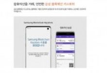 Samsung Söylentisi, Bu Altcoini Hızla Yükseltti!
