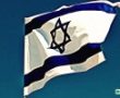 İsrail Menkul Kıymetler Otoritesi Blockchain Teknolojisine Geçiş Yaptı
